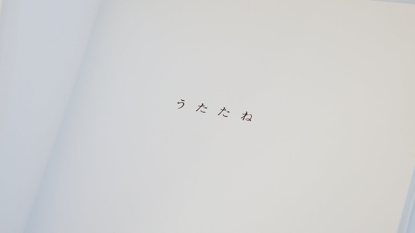 うたたね 川内倫子写真集 Utatane: A Photo Collection by Rinko Kawauchi kokiriyama