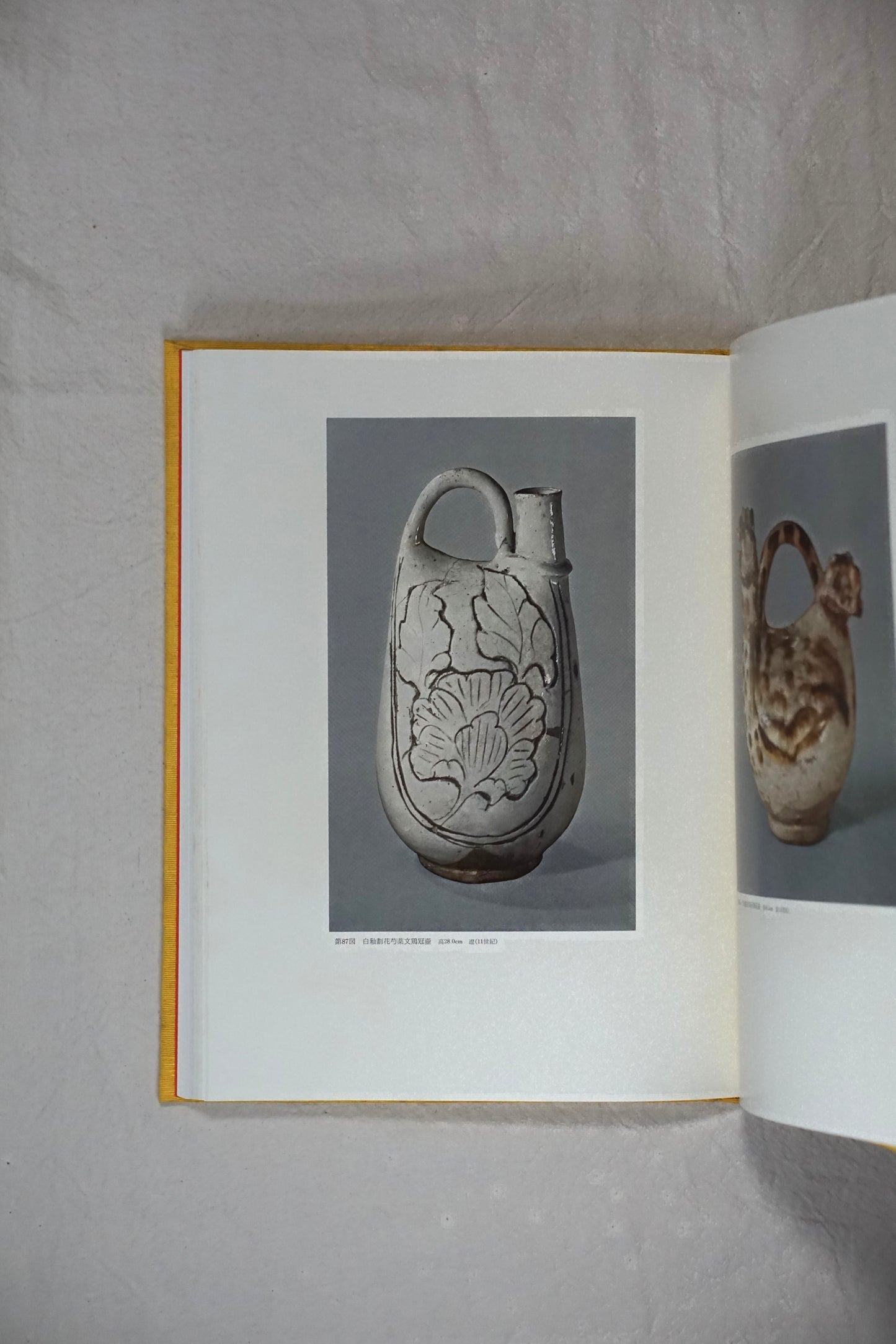 中国の陶磁 新出土の名品 (限定780部)Newly excavated masterpieces of Chinese ceramics kokiriyama