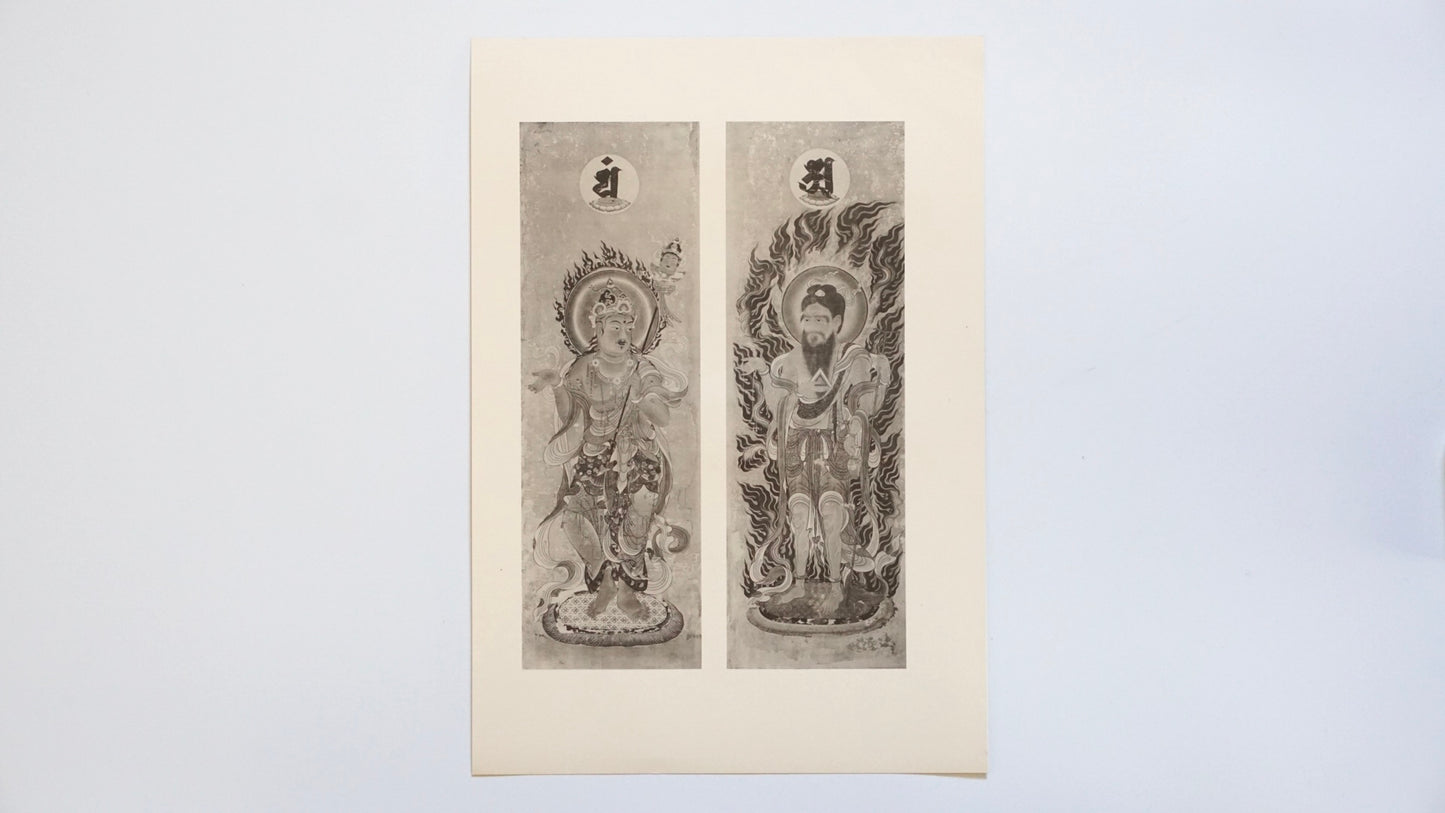 神護寺名寶展圖錄 The Catalog of the Treasures of Jingo-ji Temple Exhibition kokiriyama