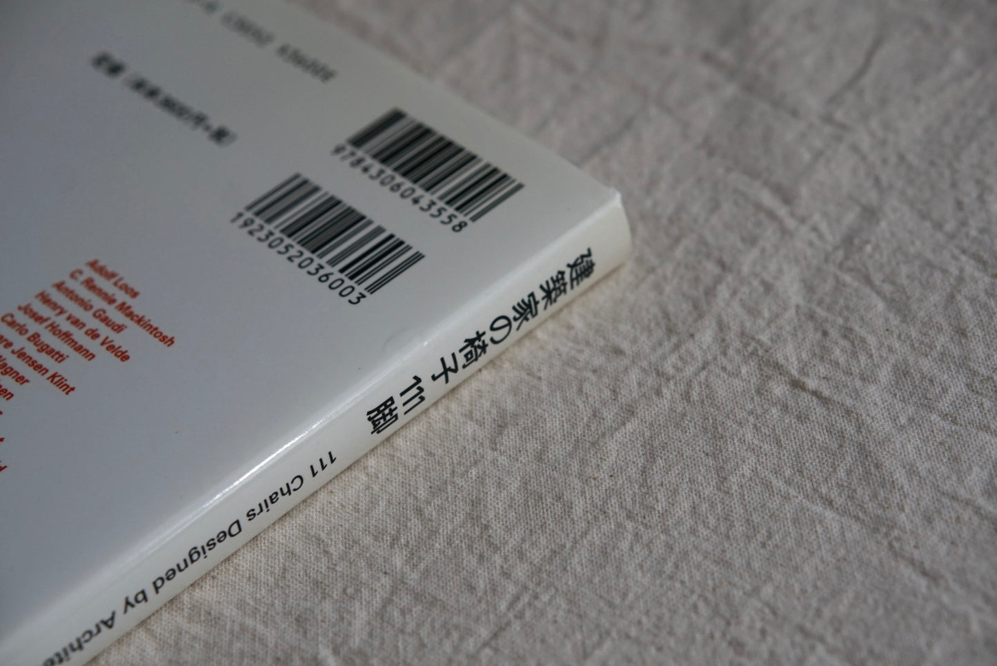 建築家の椅子 111脚 architect's chairs kokiriyama