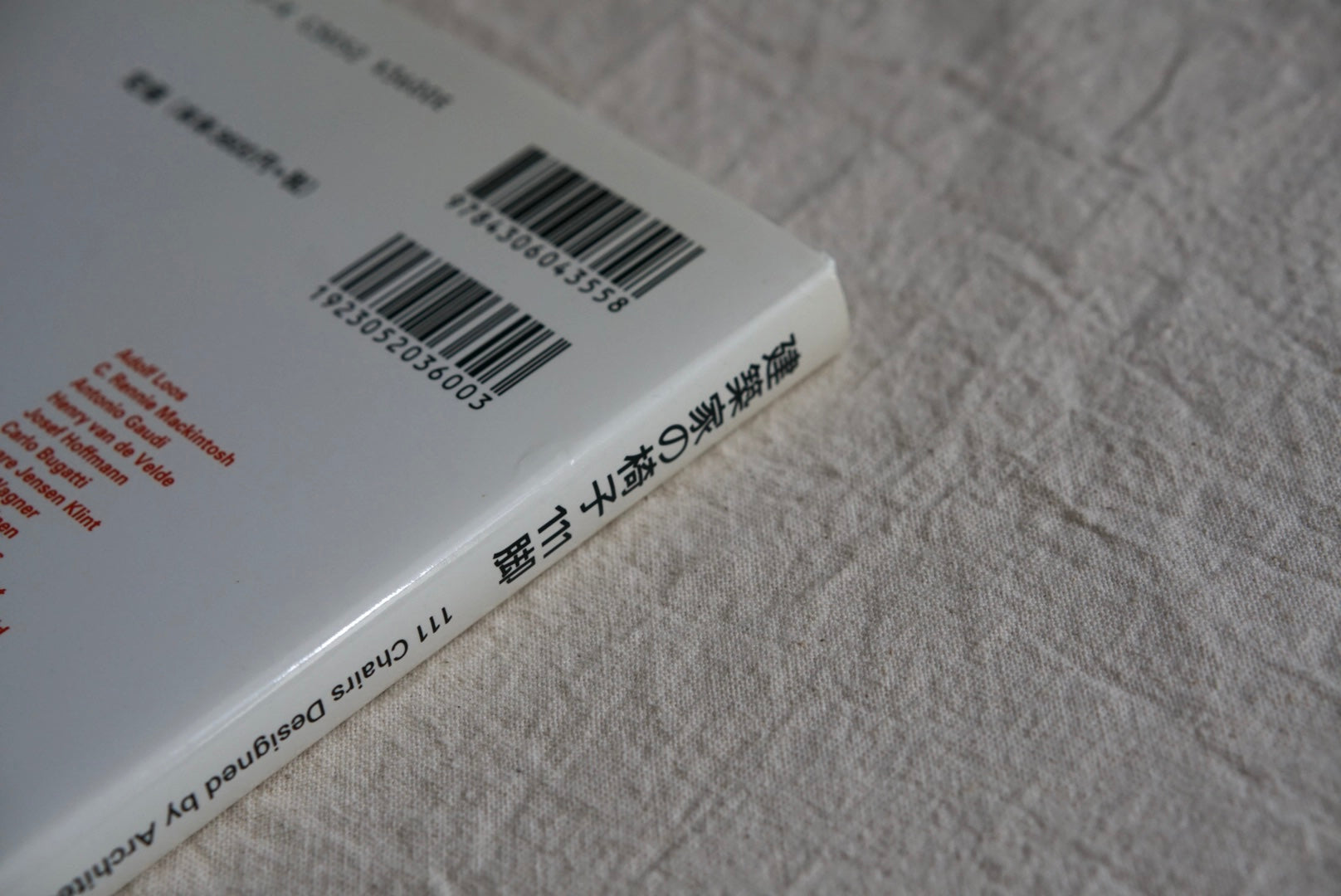 建築家の椅子 111脚 architect's chairs kokiriyama