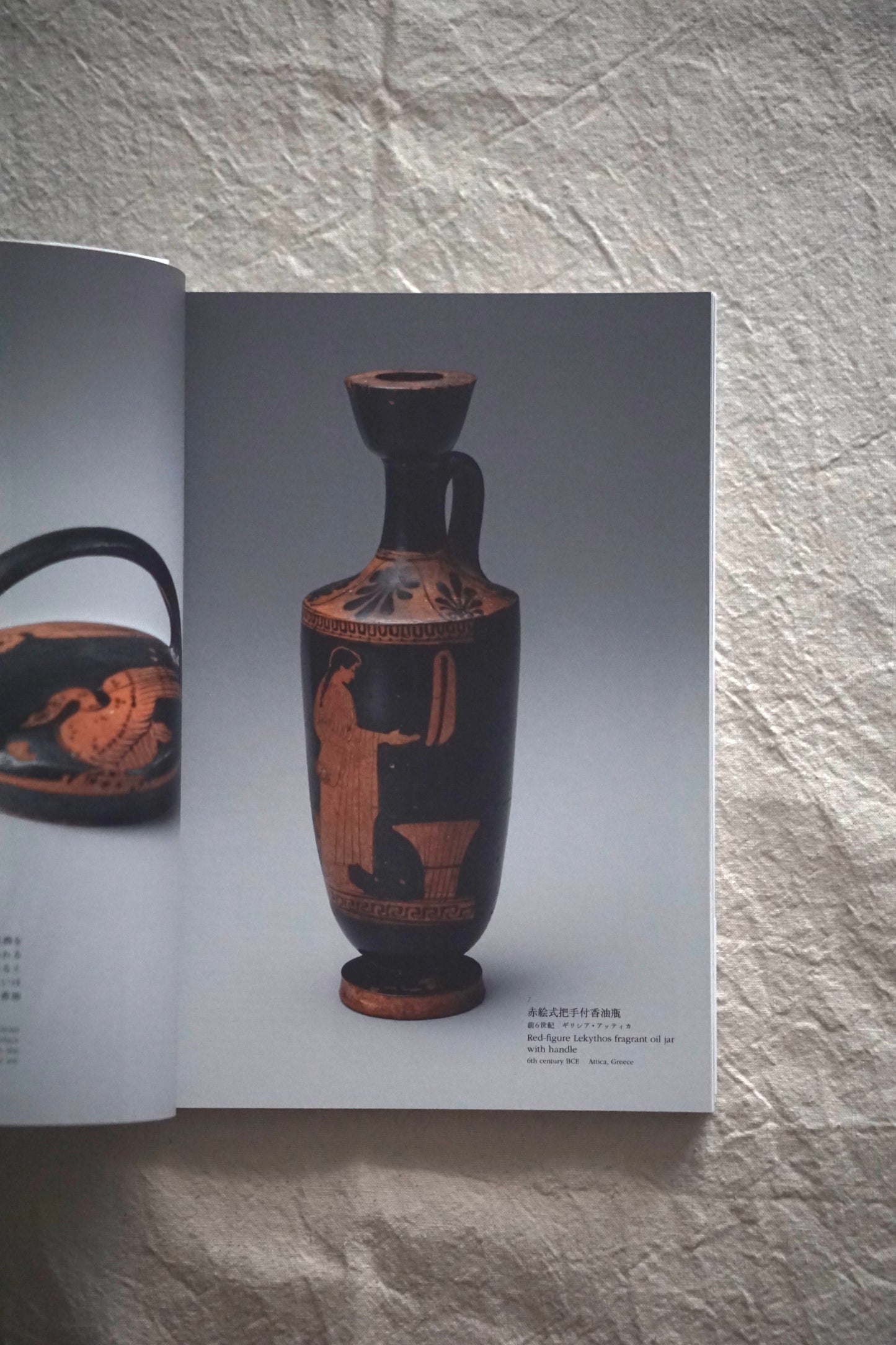 香りの器 高砂コレクション Scented vessels Takasago collection kokiriyama