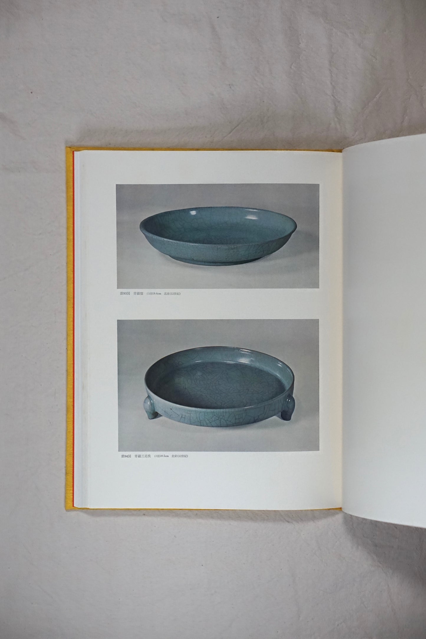 中国の陶磁 新出土の名品 (限定780部)Newly excavated masterpieces of Chinese ceramics kokiriyama