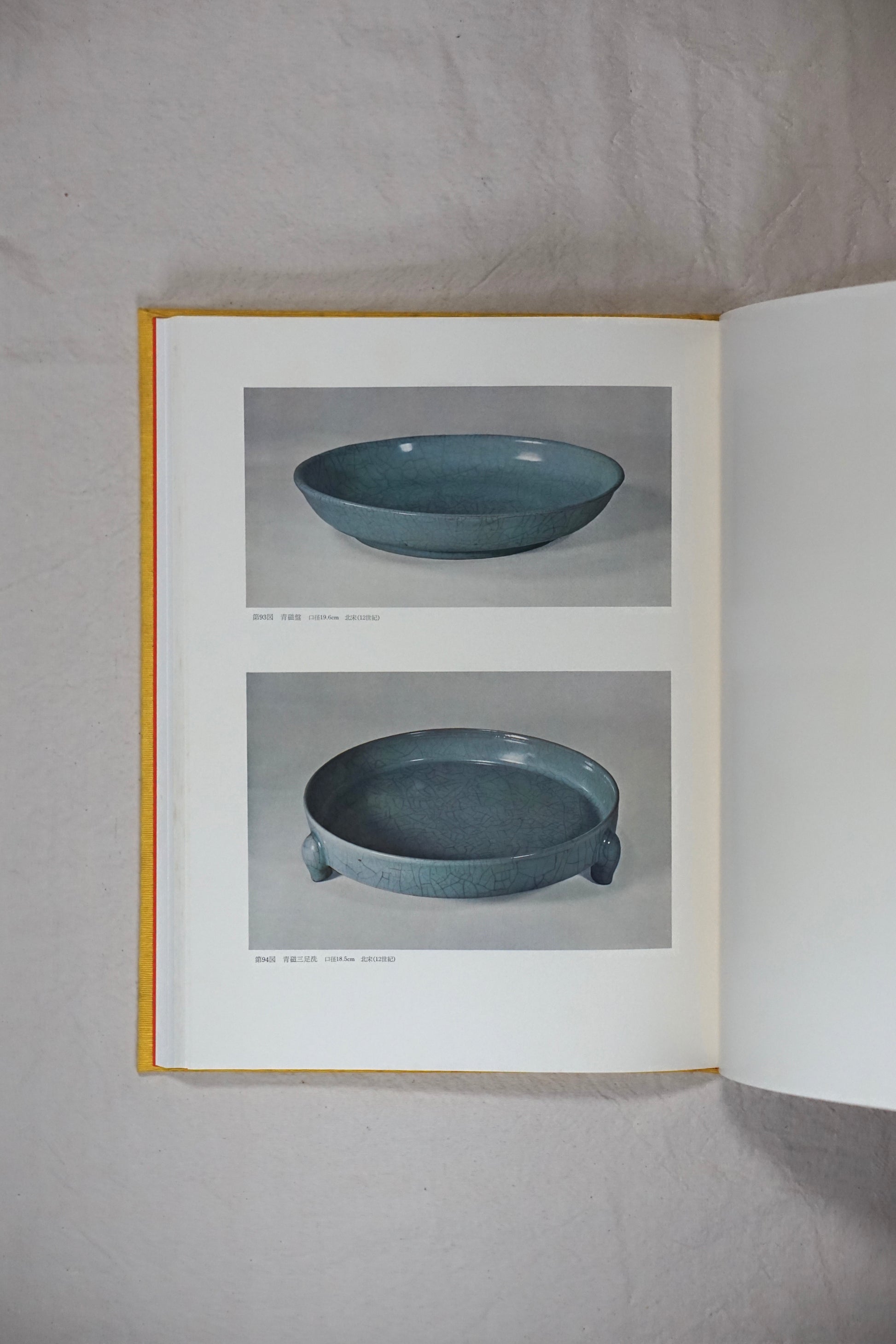 中国の陶磁 新出土の名品 (限定780部)Newly excavated masterpieces of Chinese ceramics kokiriyama