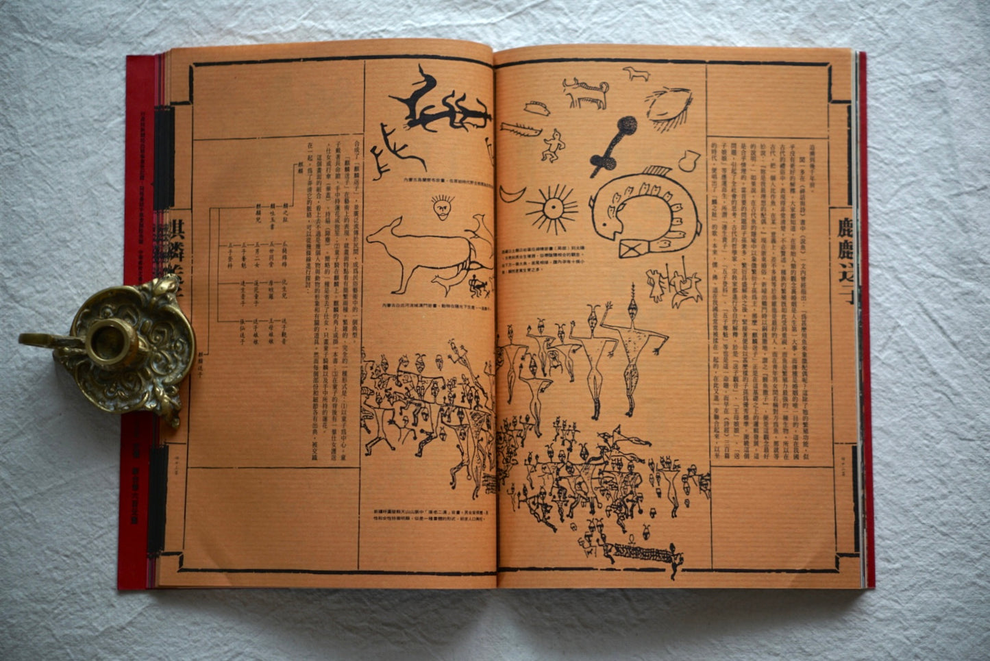 漢聲雜誌 麒麟送子 kokiriyama