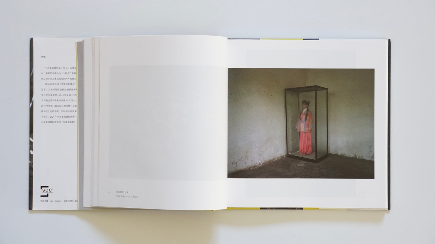 迷牆 嚴明写真集(サイン入り特装版)Wonder Wall Yan Ming kokiriyama