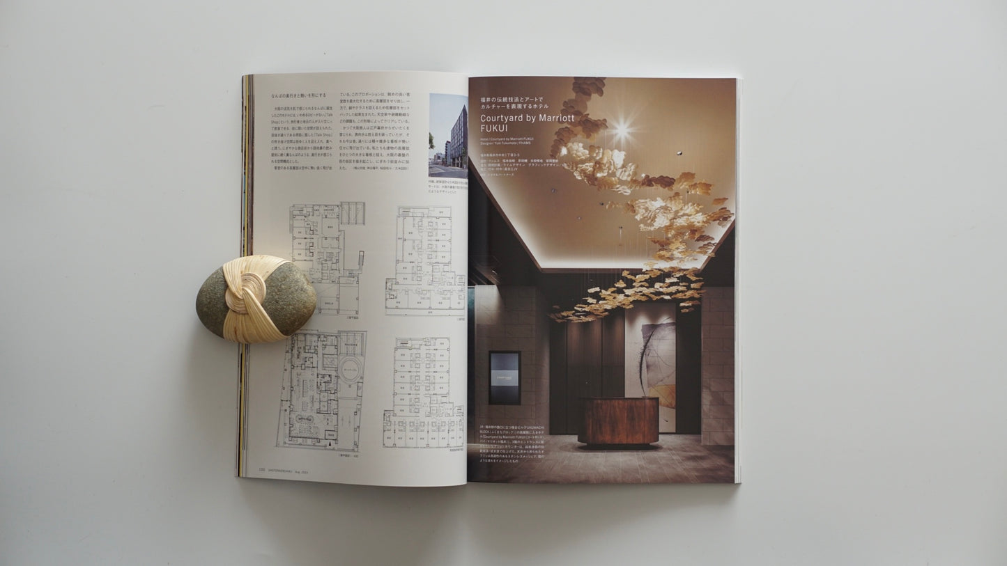 商店建築 2024年08 HOTEL大特集 Shoten Kenchiku August 2024 — HOTEL Feature Issue kokiriyama