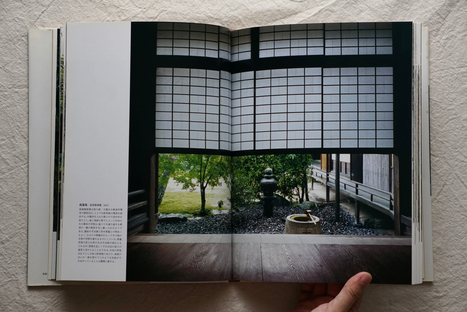 京都 秘蔵の庭 Kyoto Secret Garden Katsuhiko Mizuno kokiriyama