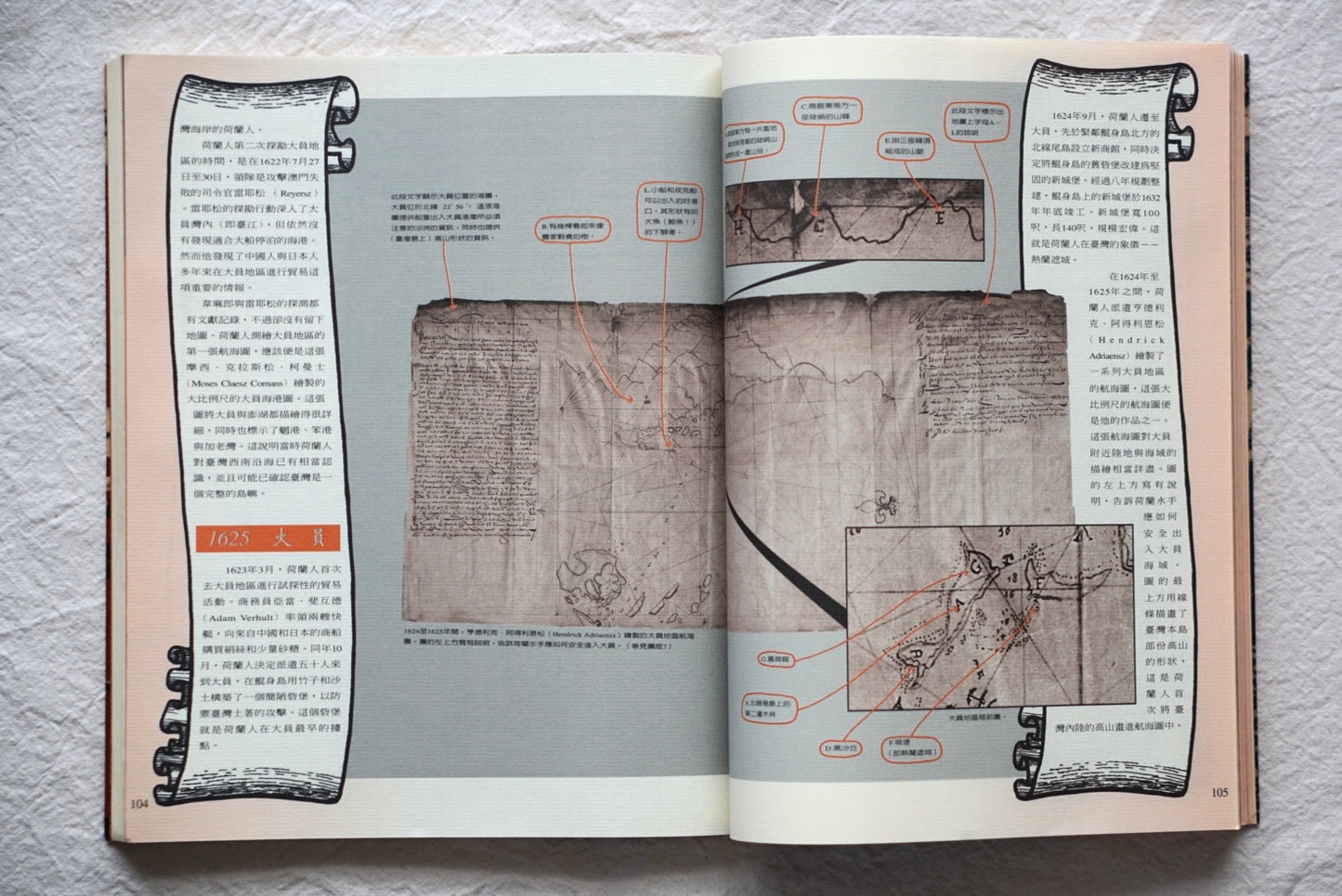 漢聲雜誌 十七世紀オランダ人が描いた台湾の古地図 上下冊Old maps of Taiwan drawn by the Dutch in the 17th century kokiriyama
