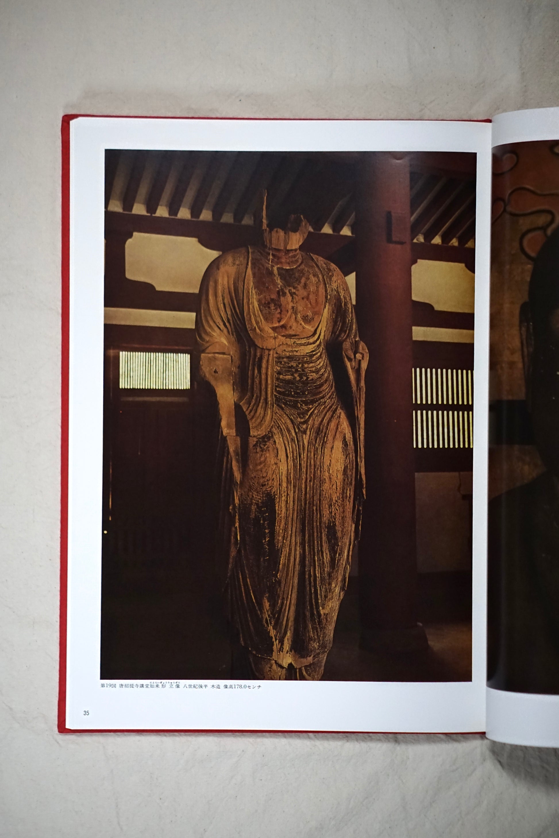 土門拳古寺巡禮 Ken Domon's Pilgrimage to Ancient Temples kokiriyama