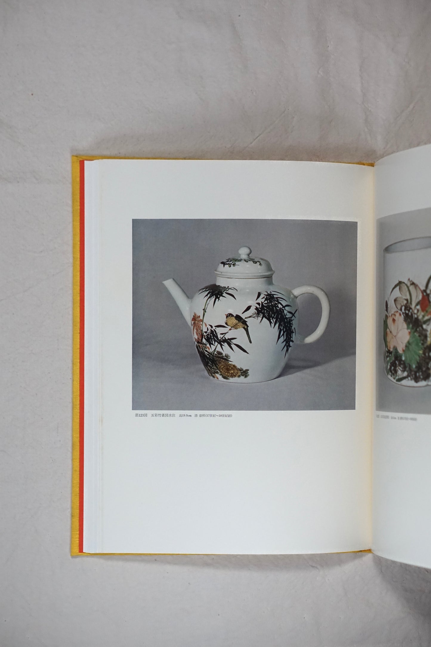 中国の陶磁 新出土の名品 (限定780部)Newly excavated masterpieces of Chinese ceramics kokiriyama