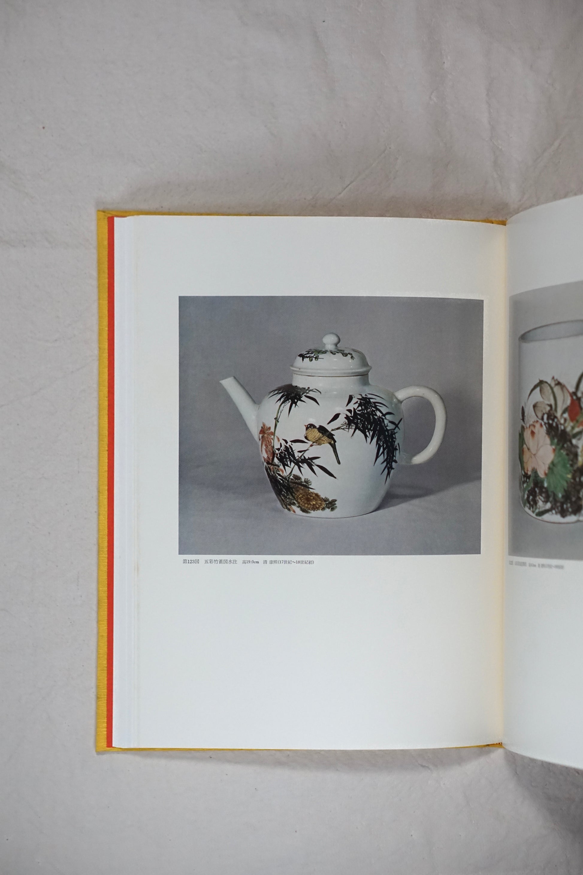 中国の陶磁 新出土の名品 (限定780部)Newly excavated masterpieces of Chinese ceramics kokiriyama