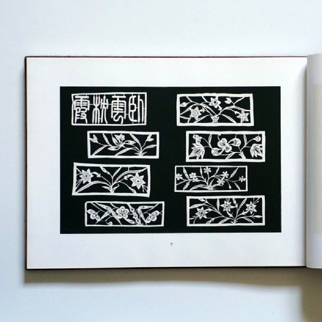 Embroidery pattern catalog