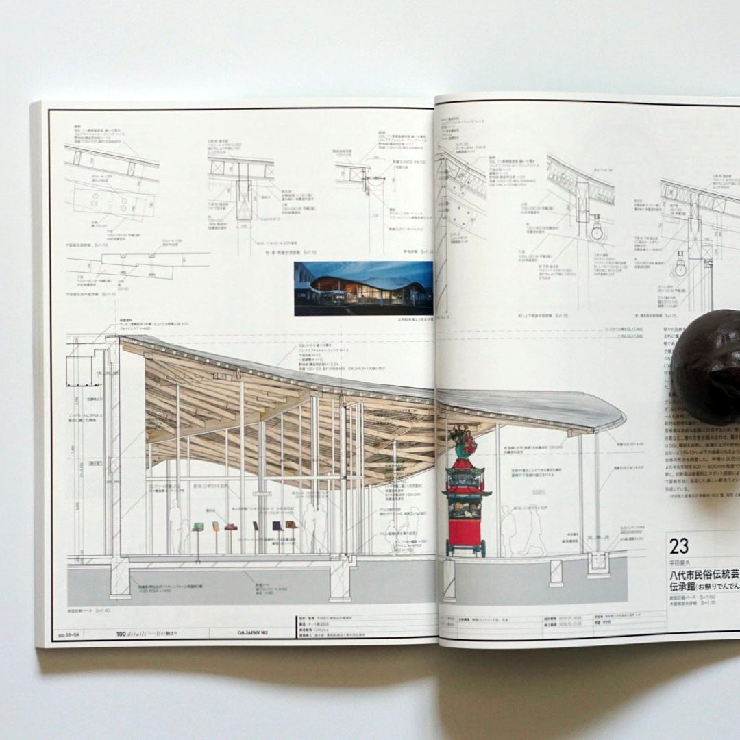 「新刊」GA JAPAN 182 特集 100 Details kokiriyama
