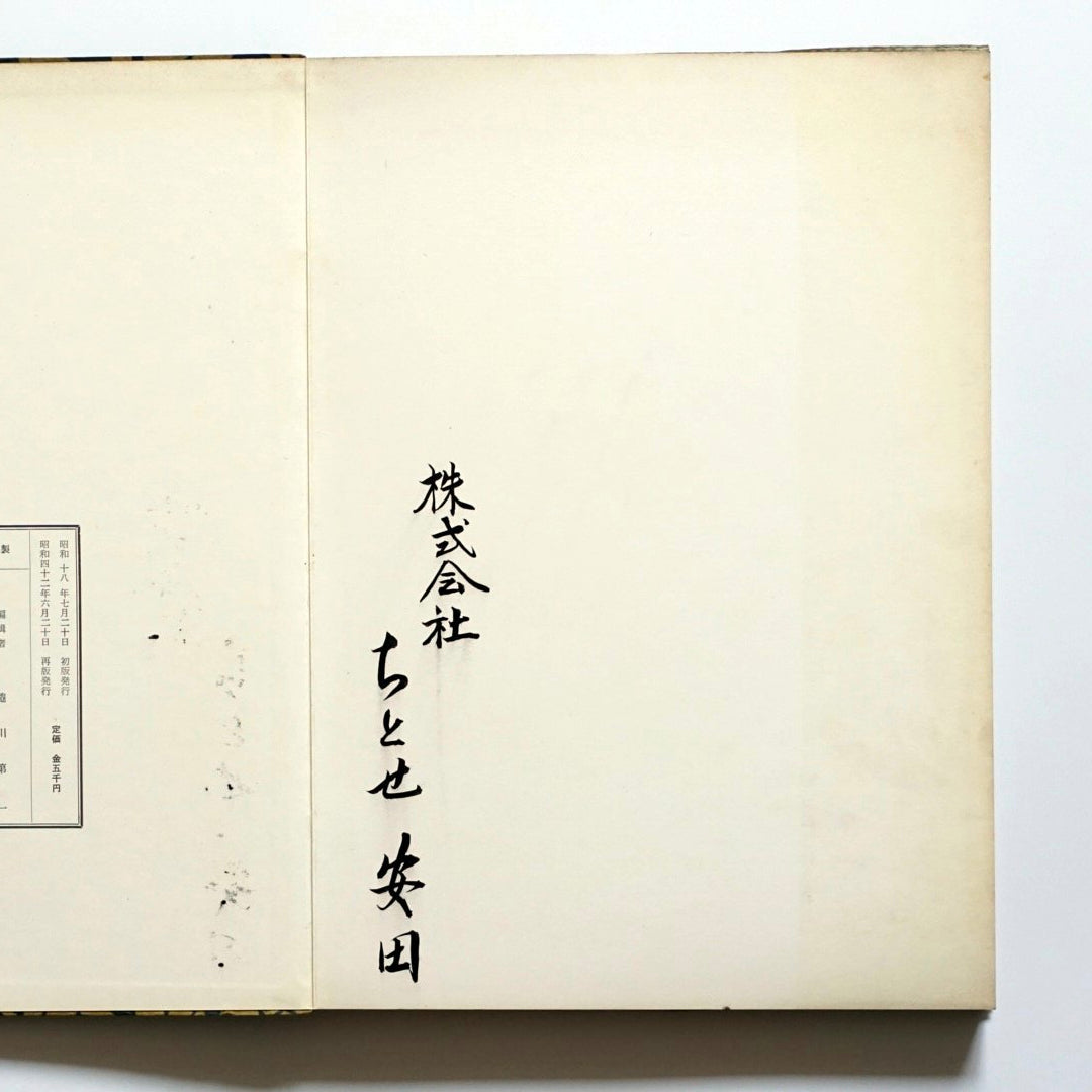 名物裂布久路 3巻 kokiriyama