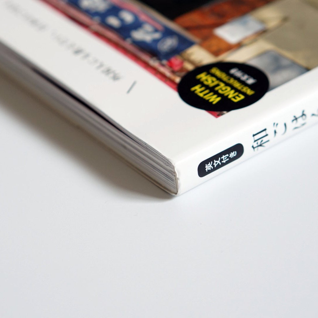 和ごはん101 Wagohan : The ABCs of Japanese Cuisine kokiriyama