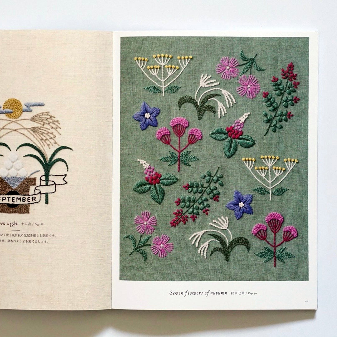 「新刊」樋口愉美子 暮しの刺繍 kokiriyama