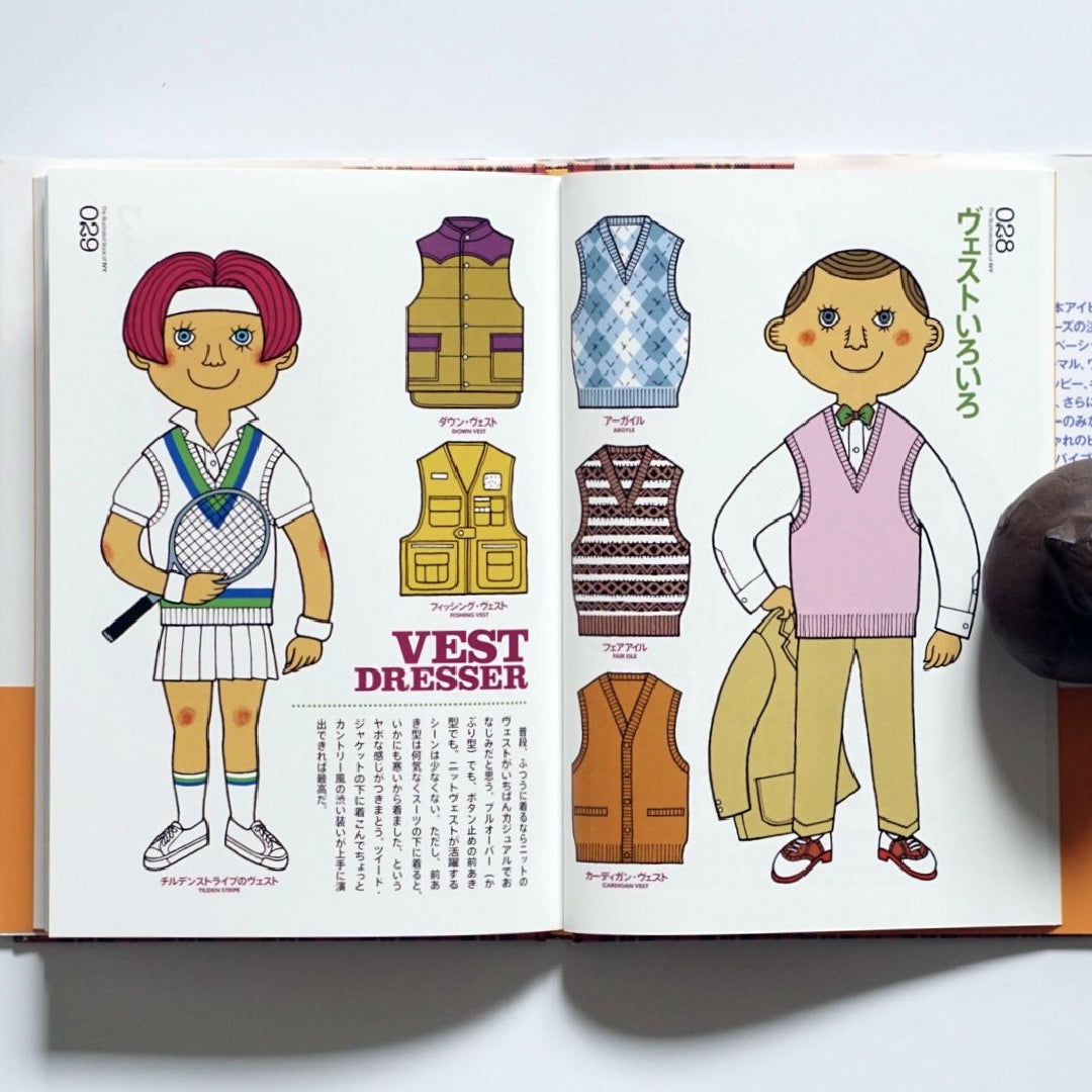 The Illustrated Book of IVY(絵本アイビー図鑑) kokiriyama