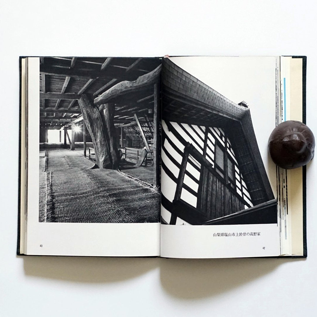 写真集 郷土の民家 Traditional Folk Houses of Japan kokiriyama
