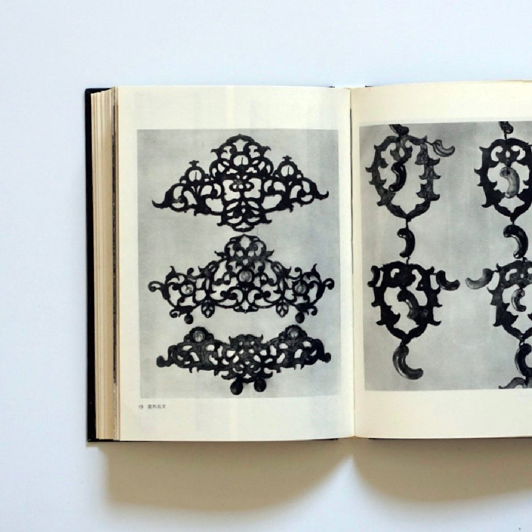 石玉 日本の工芸10