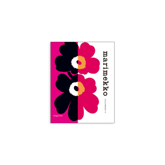 「新刊」Marimekko プリント作りのアート kokiriyama
