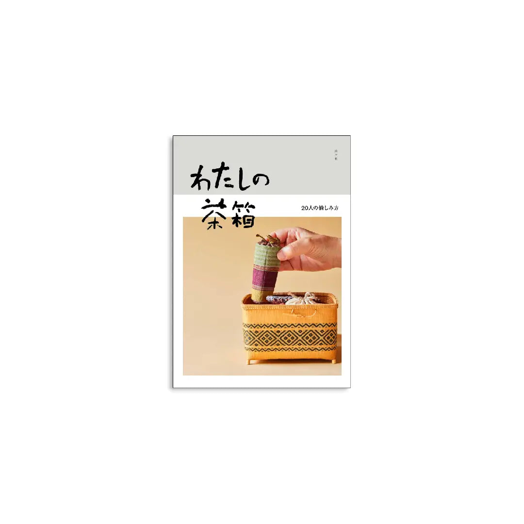 茶ノ箱 6冊 セット Japanese Tea Box 6 volume Set kokiriyama