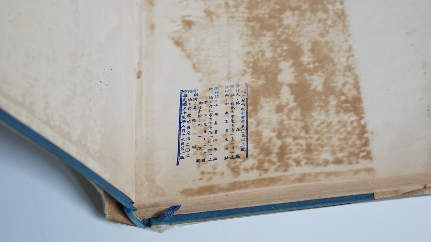 江南園林志 1964年版 Chronicles of Jiangnan Gardens kokiriyama