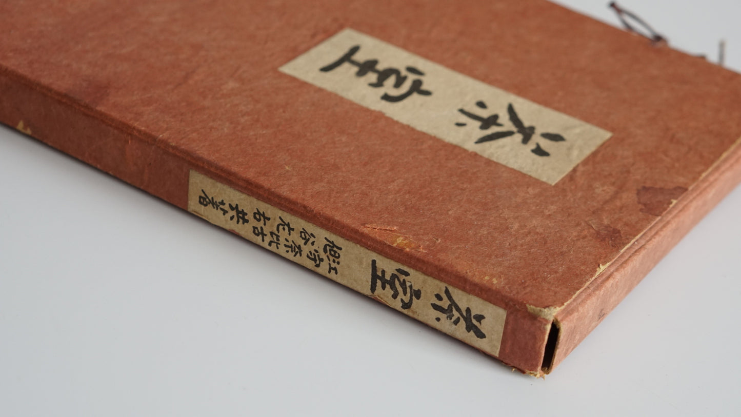 茶室 Chashitsu The Japanese Tea Room kokiriyama