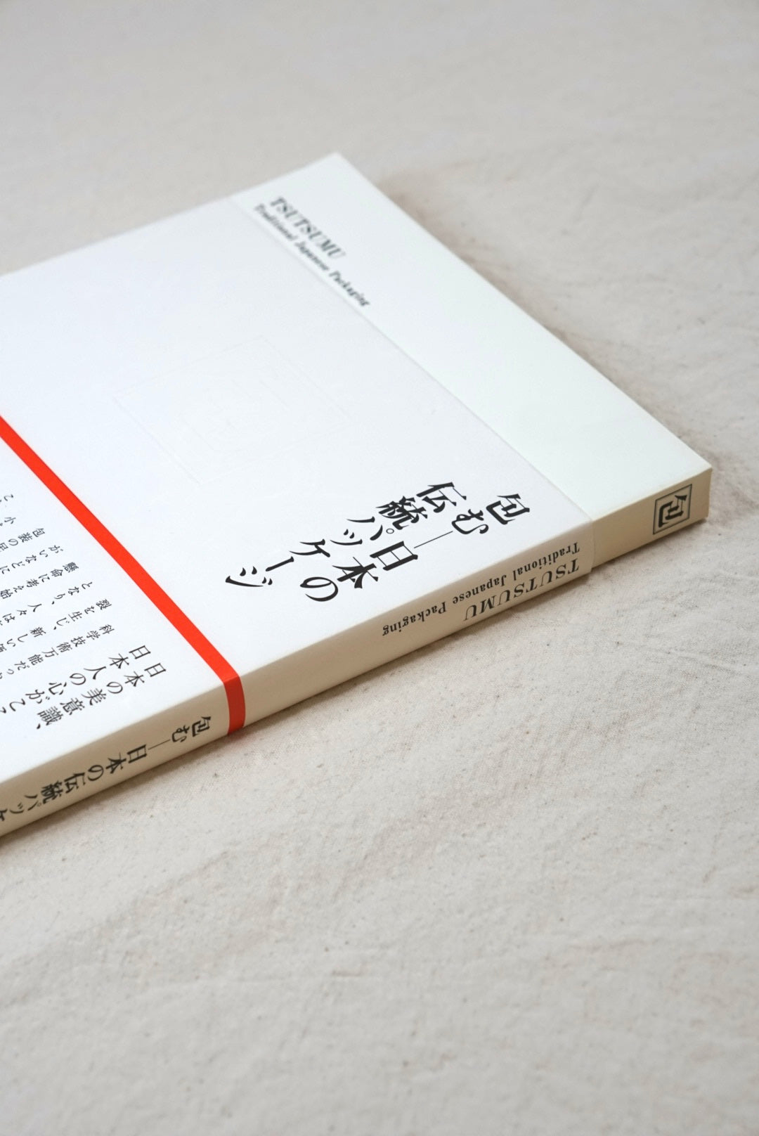 包む——日本の伝統パッケージ STUSTUMU Traditional Japanese Packaging kokiriyama