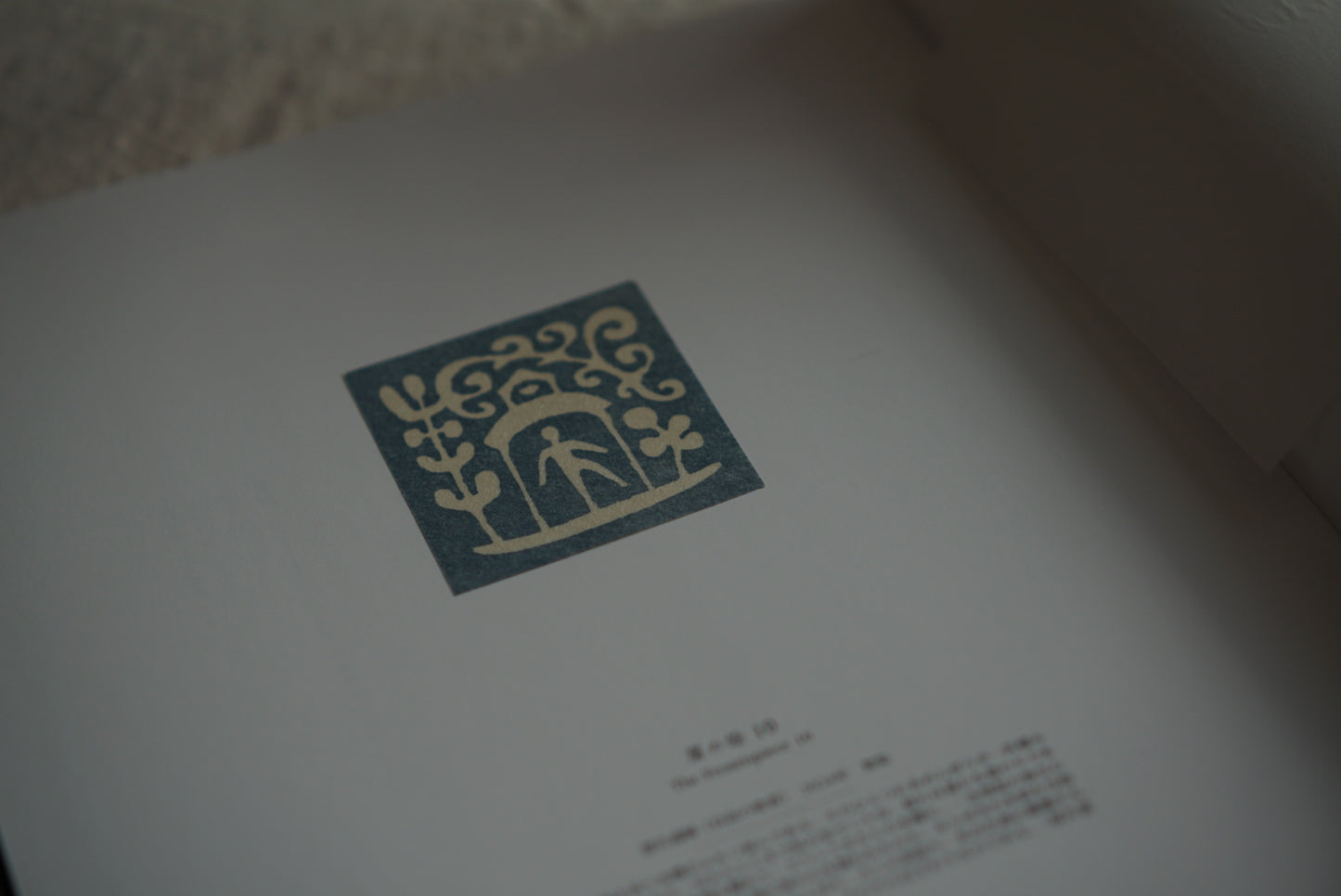 工芸青花 20 KOGEI SEIKA kokiriyama