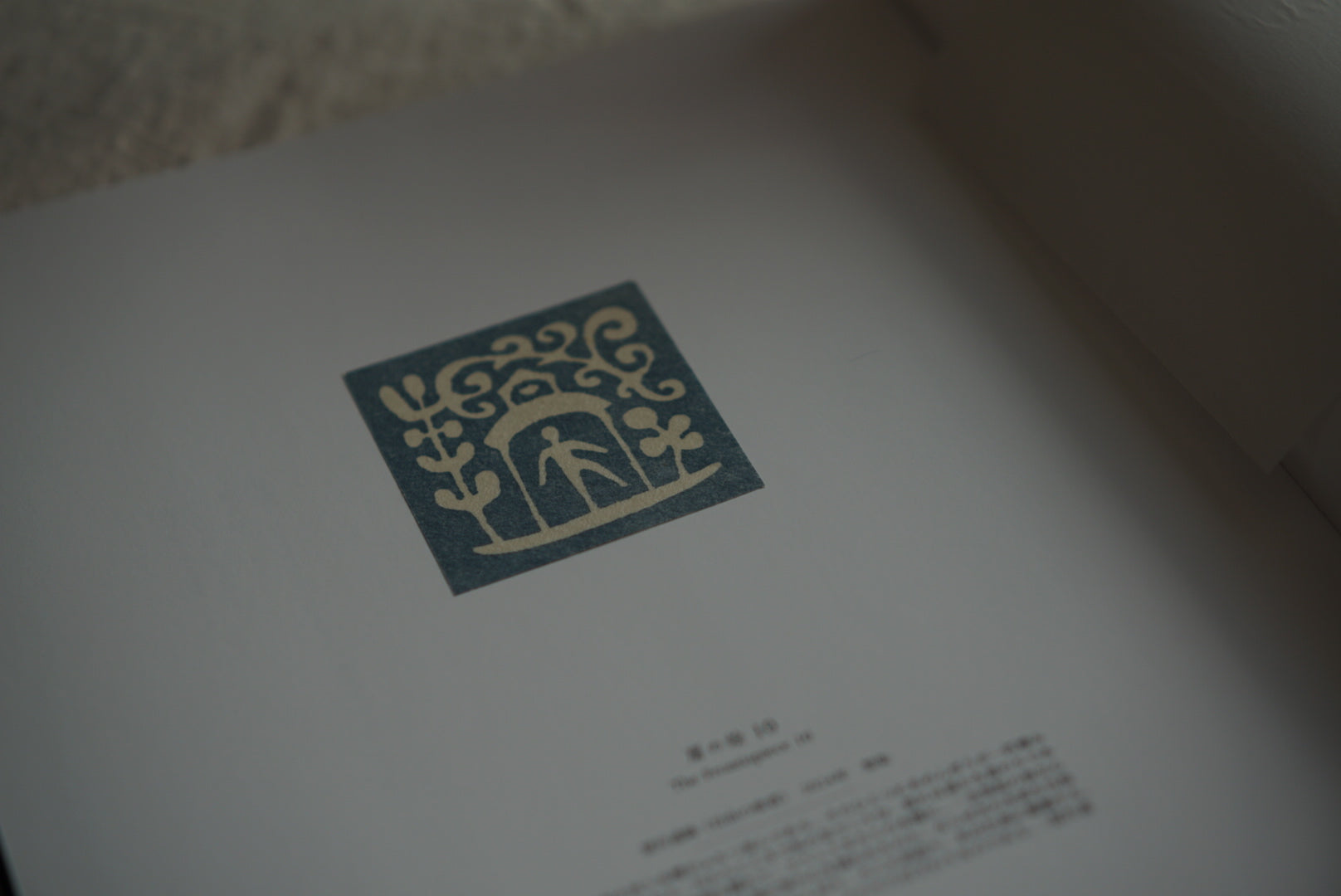 工芸青花 20 KOGEI SEIKA kokiriyama