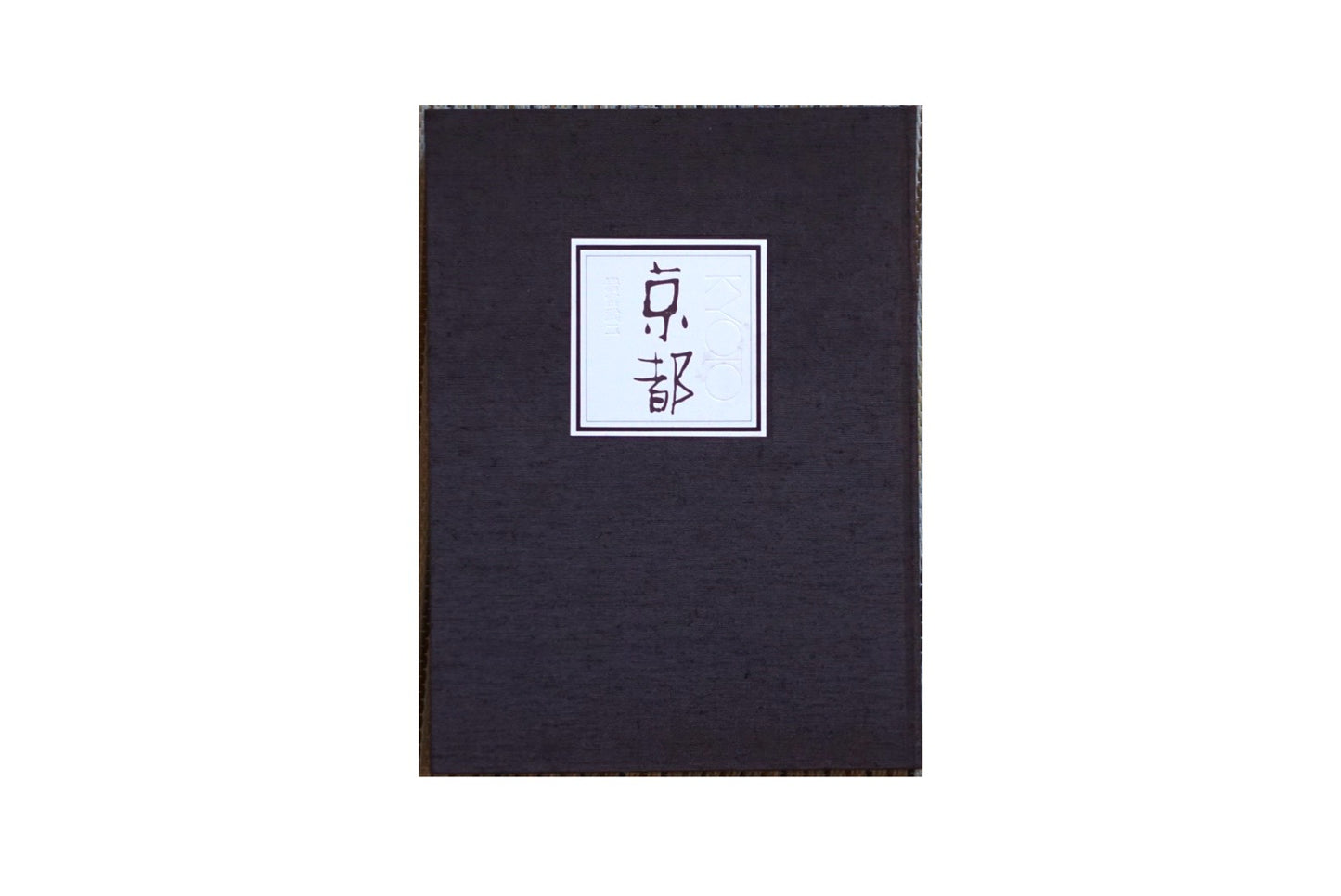 京都 岩宫武二 Kyoto Takeji Iwamiya kokiriyama