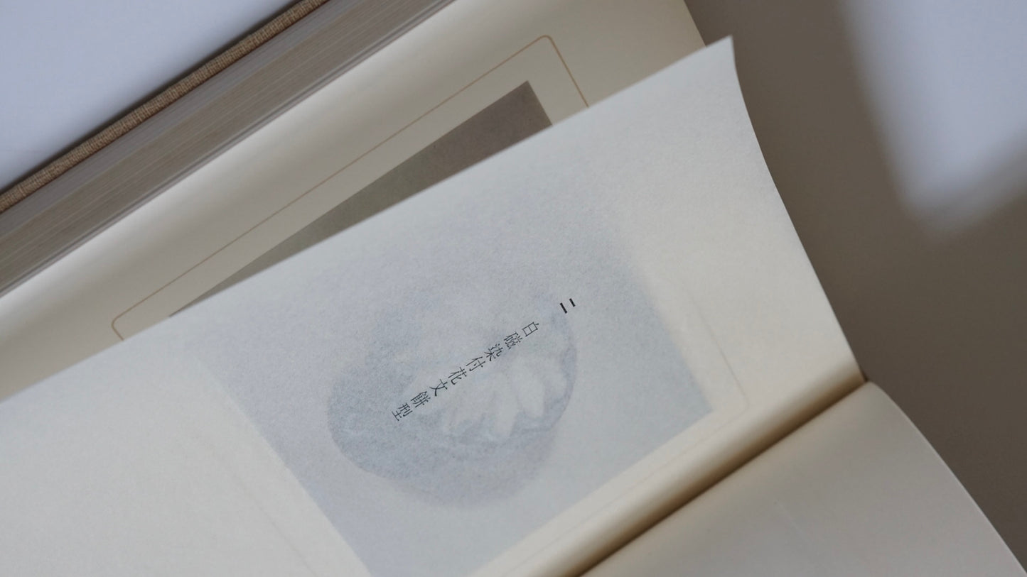 李朝陶磁餅型図譜 Illustrated Catalogue of Joseon Ceramic Cake Molds kokiriyama