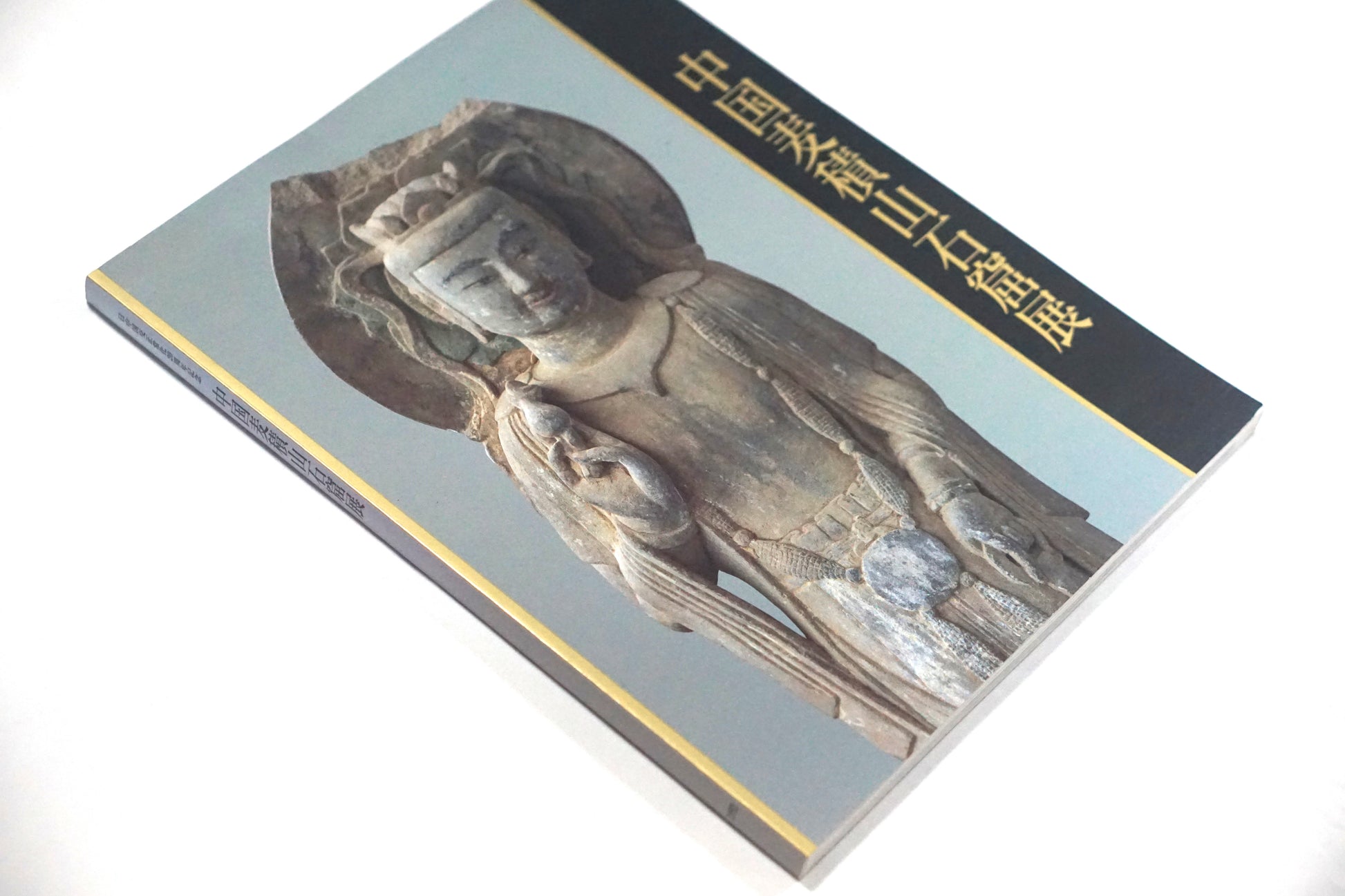 中国麦積山石窟展 China Mujishan Grottoes Exhibition kokiriyama