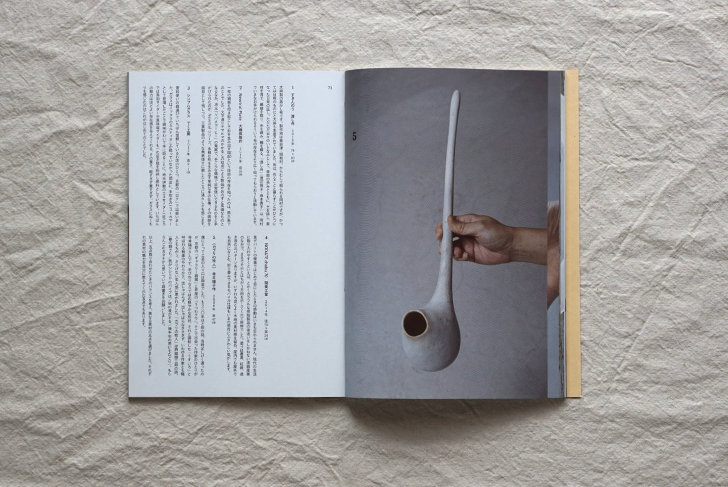 工芸批評 kokiriyama