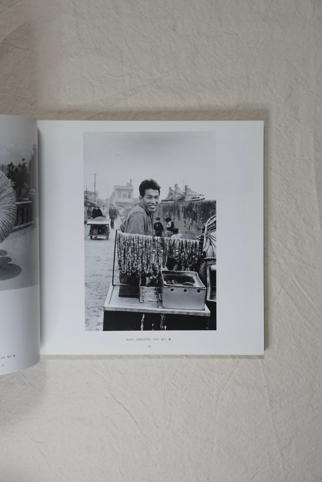 真面目な台北の人 A real Taipei resident kokiriyama