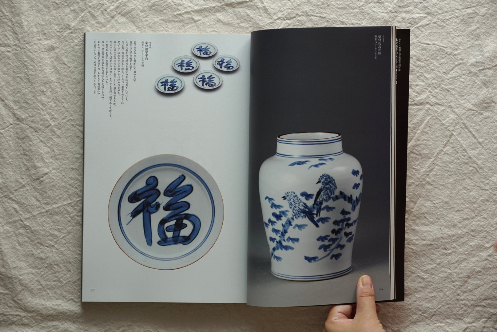 北大路魯山人の美 和食の天才 The Beauty of Rosanjin Kitaoji: The Genius of Japanese Cuisine kokiriyama
