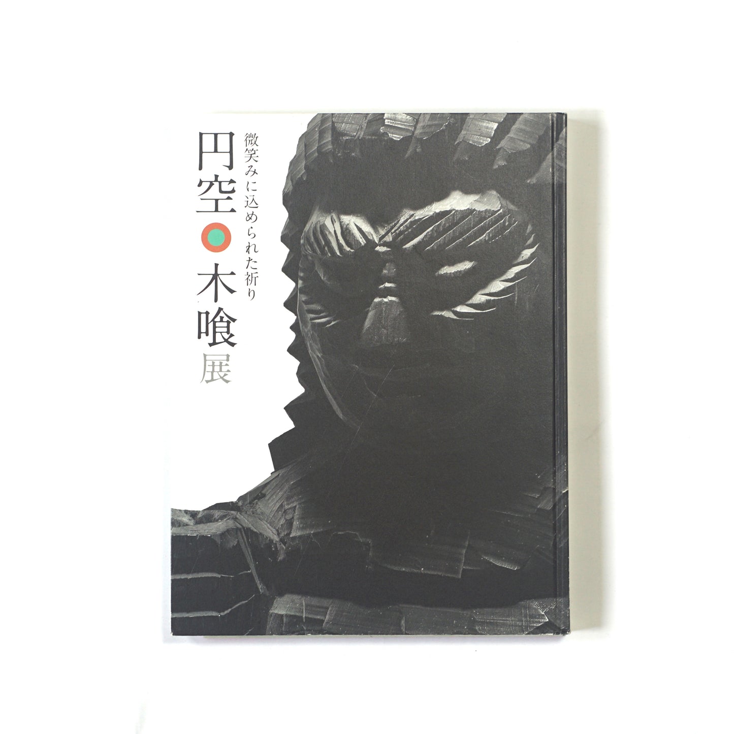 円空 木喰展 Enku Bokugui Exhibition kokiriyama