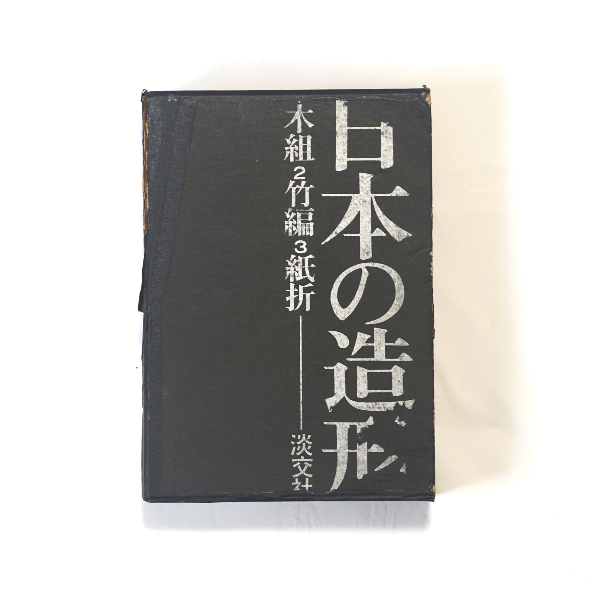 日本の造形 Japanese modeling kokiriyama