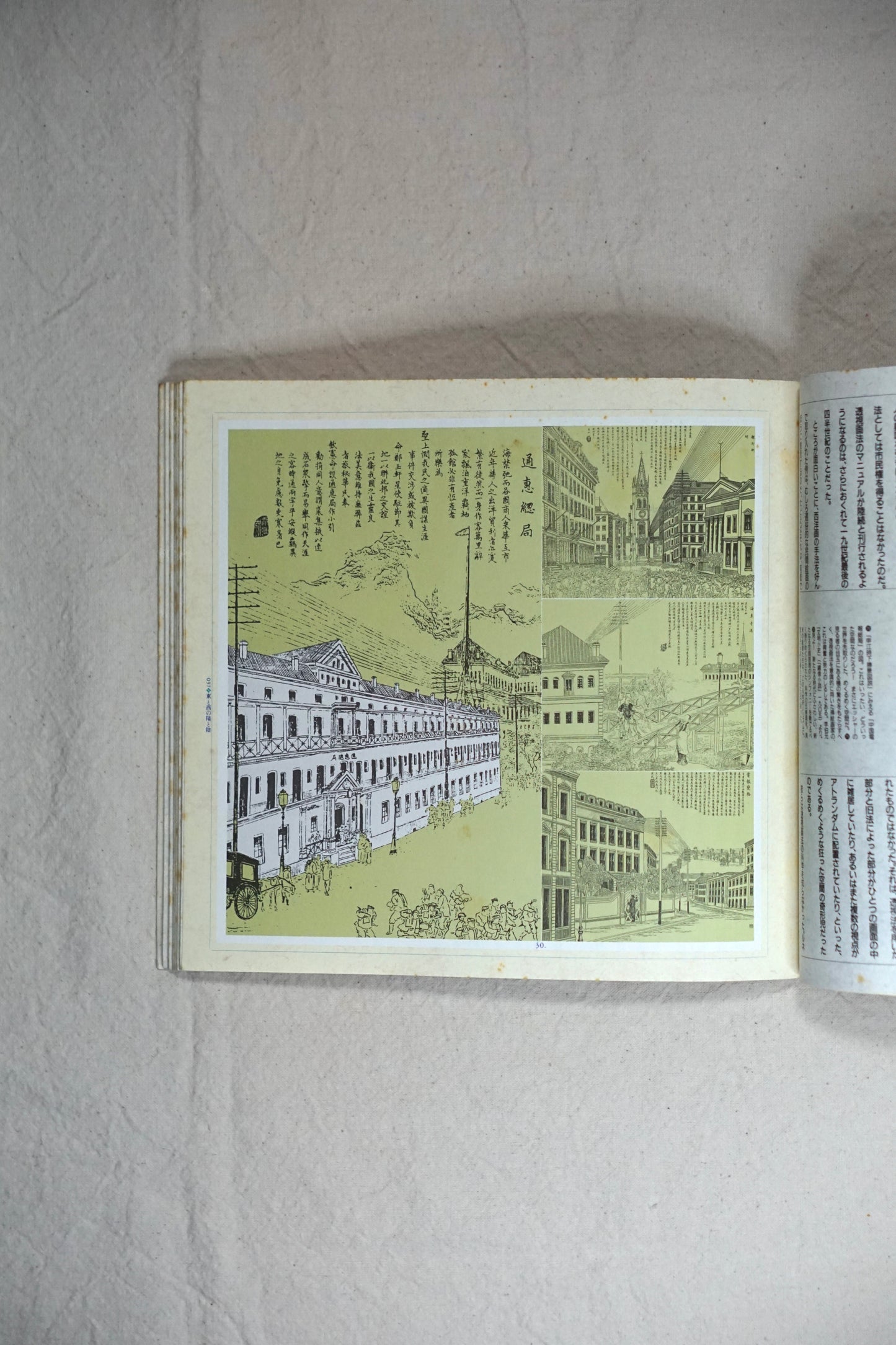 翔べ!大清帝国 Fly! Great Qing Empire kokiriyama