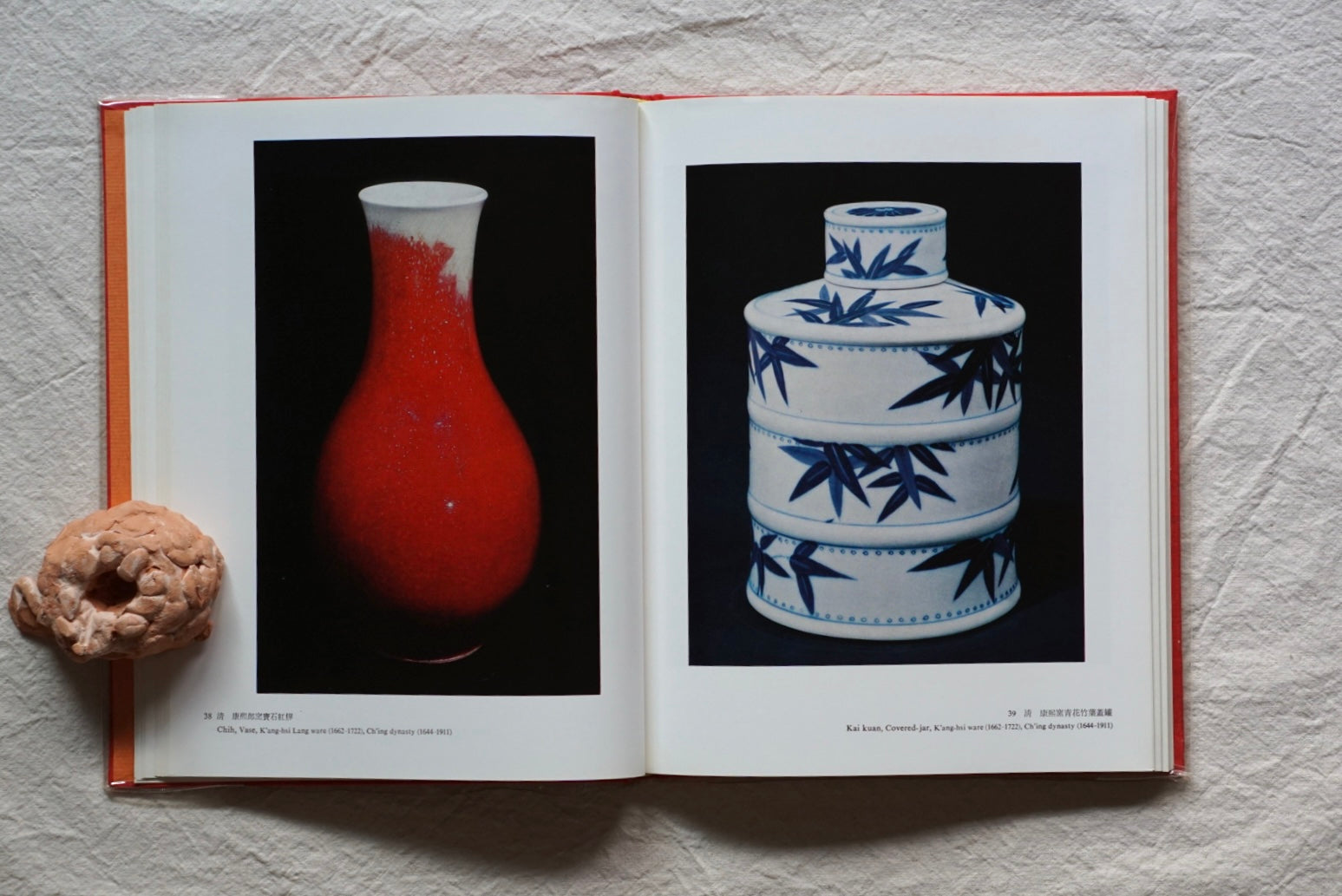 故宮瓷器選萃Masterworks of Chinese Porcelain in the National Palace Museum kokiriyama