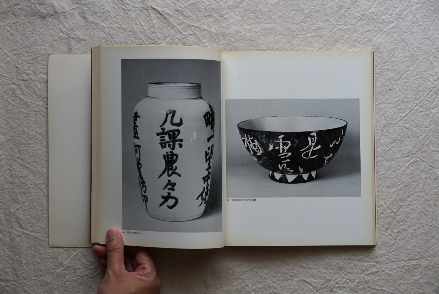 北大路魯山人展 Kitaoji Rosanjin Exhibition kokiriyama