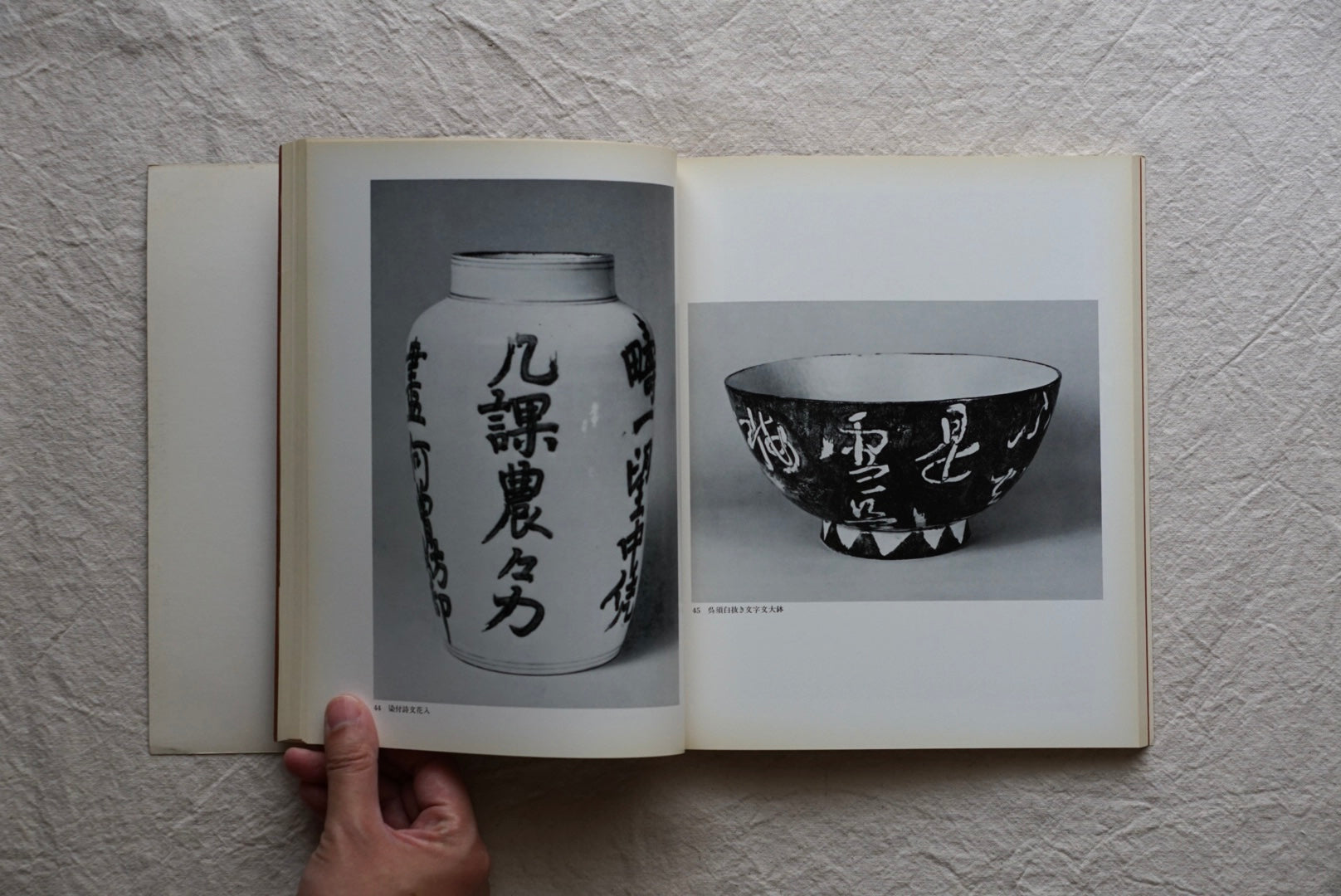 北大路魯山人展 Kitaoji Rosanjin Exhibition kokiriyama