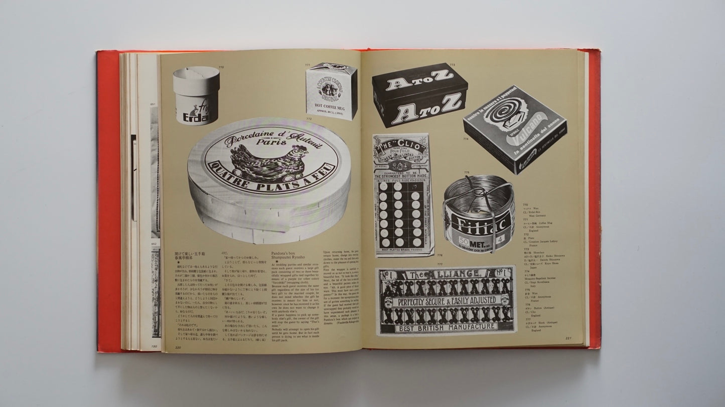 日本のパッケージデザイン ヨーロッパとの対比 Japanese Packaging Design: A Comparison with Europe kokiriyama