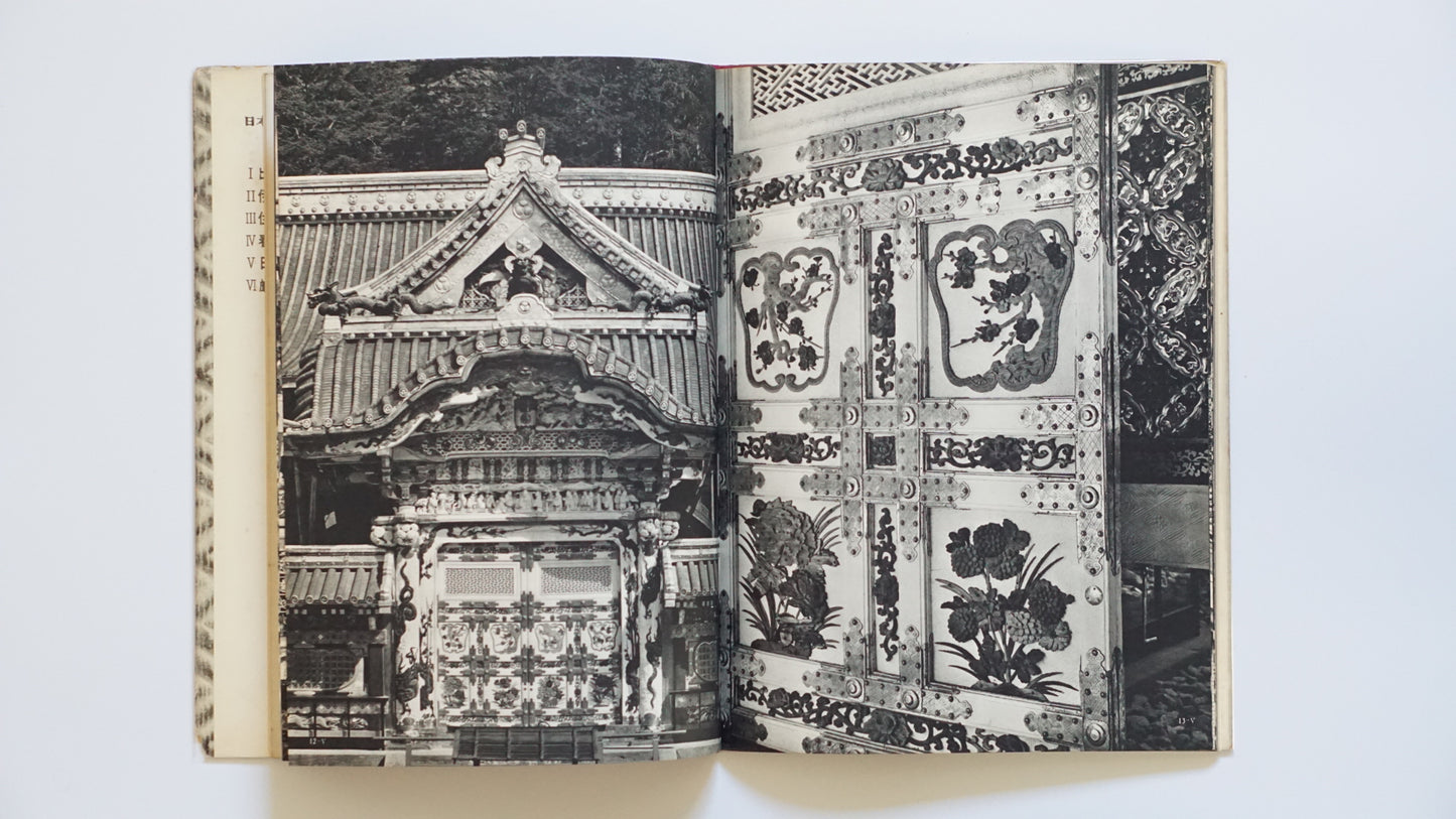 日本のやしろ 日光 The Shrines of Japan: Nikko kokiriyama