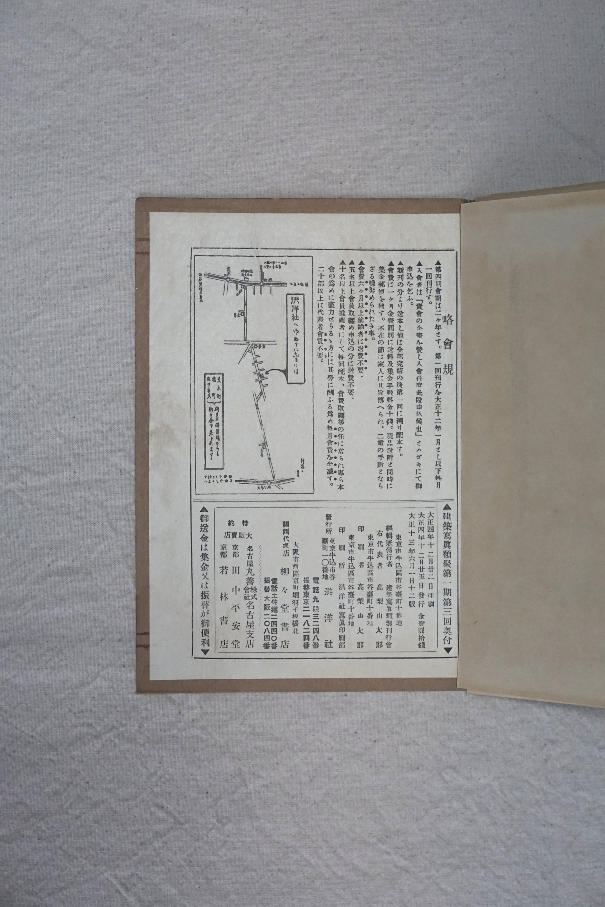 建築寫真類聚 茶室 卷一、二 两册 Architectural Photography Society Tea Room kokiriyama