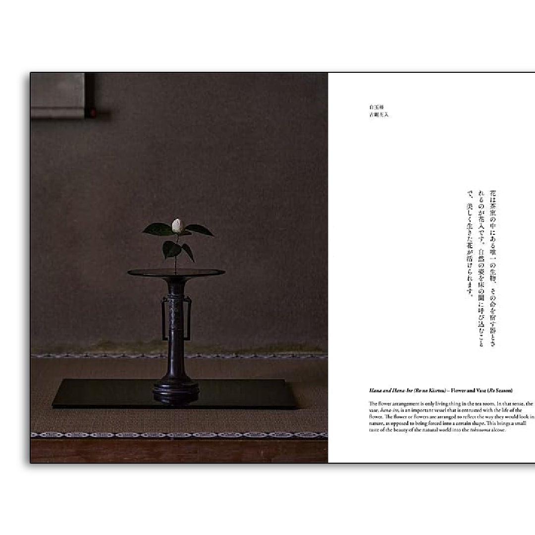 「新刊」日本の美 茶の美 kokiriyama