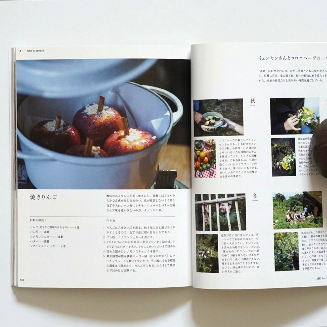 &Cooking わたしたちと、手料理。 kokiriyama