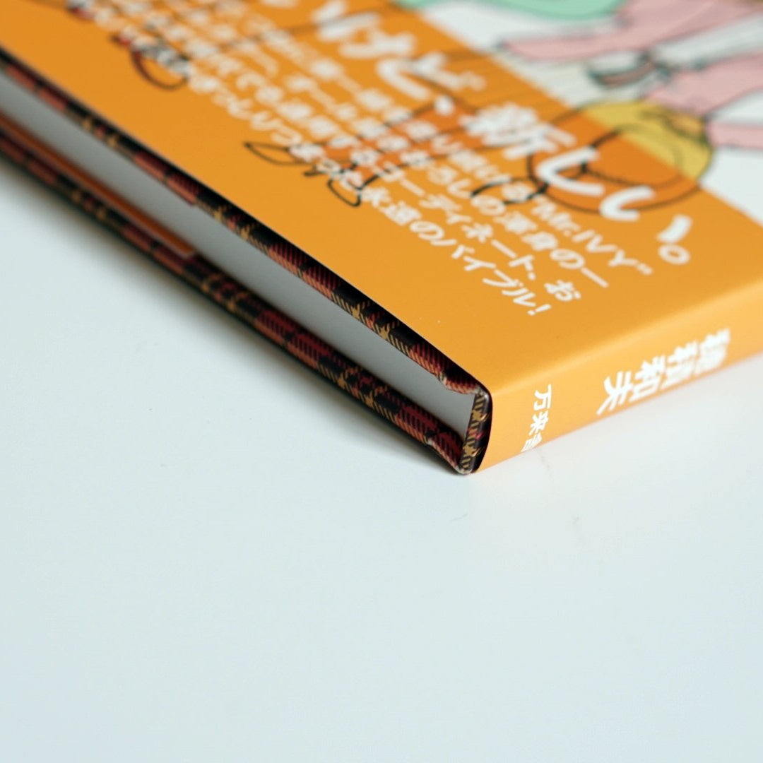 The Illustrated Book of IVY(絵本アイビー図鑑) kokiriyama