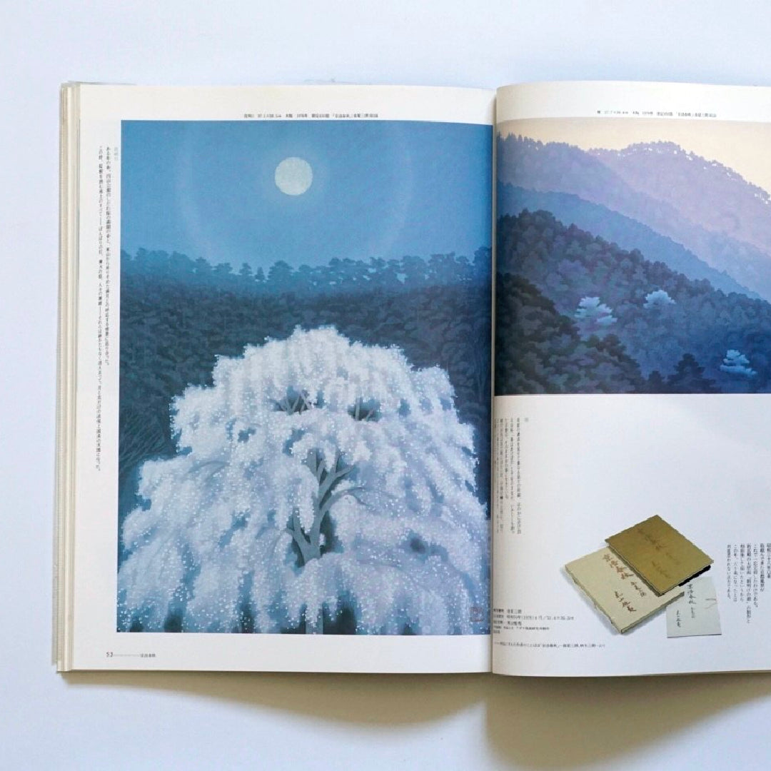 東山魁夷 ビブリオテカ Kaii Higashiyama